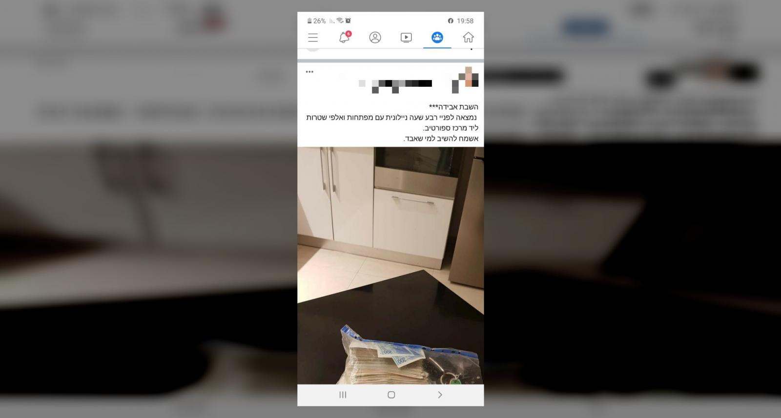 הפוסט המקורי (צילום מסך)